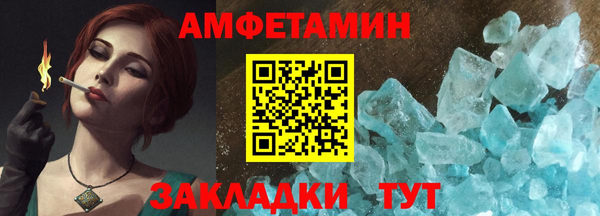 Amphetamine VHQ Подольск