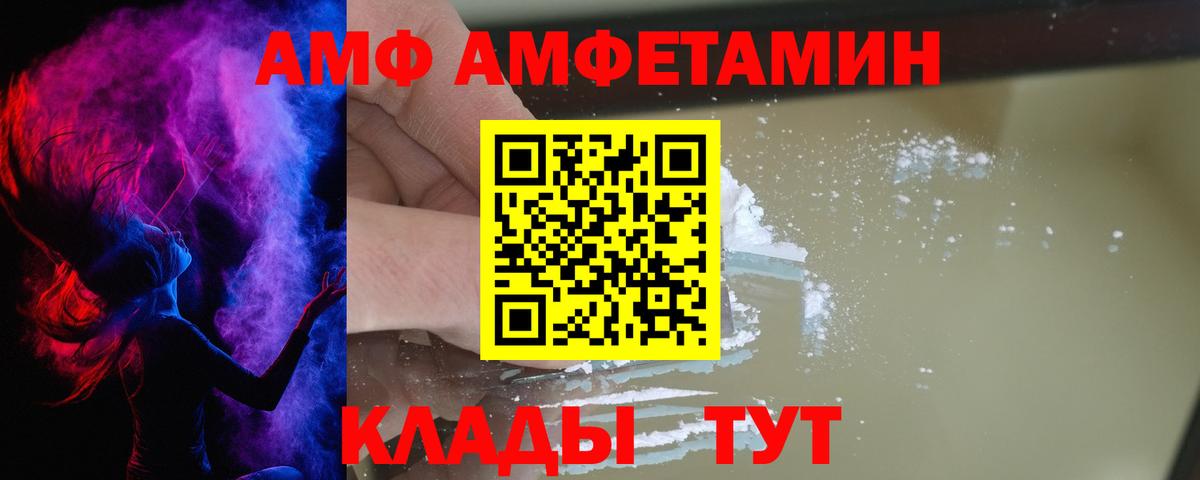 Подольск  АМФ 98%  площадка Telegram  Вход с VPN  АМФЕТАМИН  гидра ТОР 