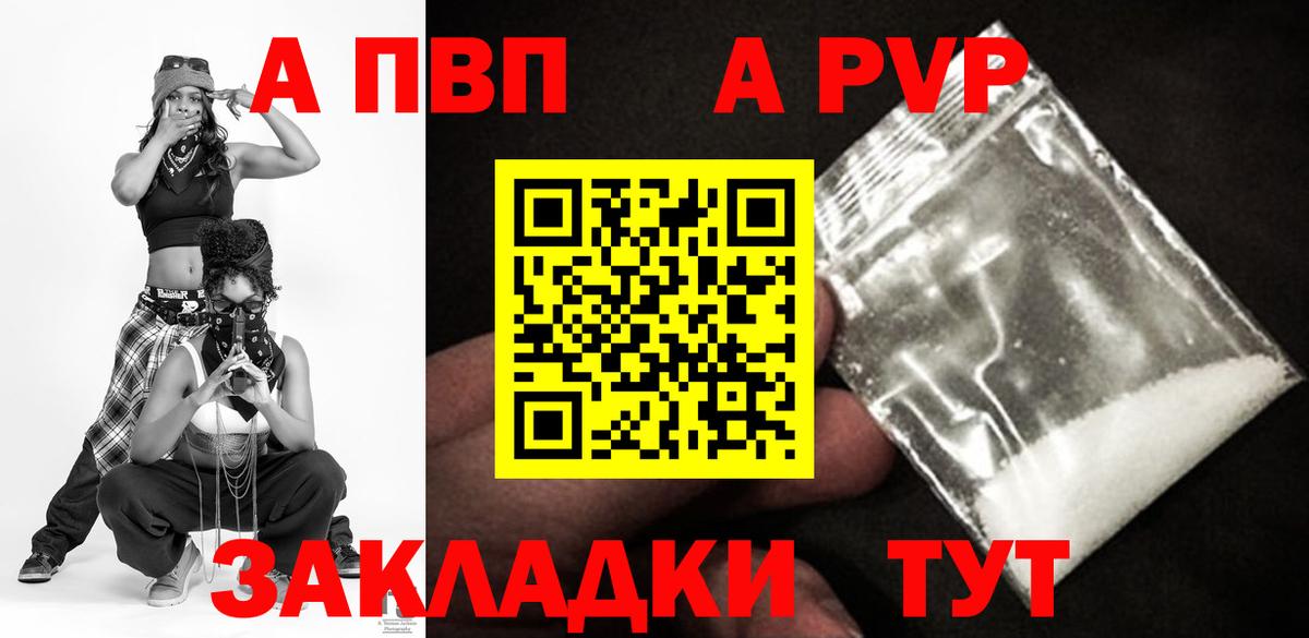 Alpha-PVP Crystall Подольск