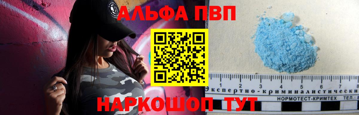 APVP СК  Вход с VPN  Подольск  наркотики  Альфа ПВП СК 
