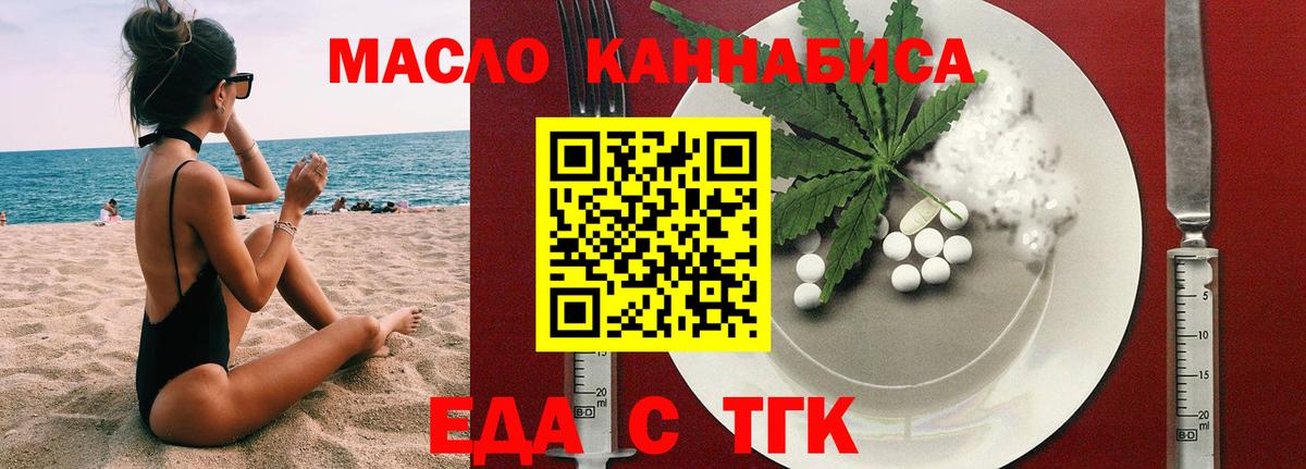 Cannafood марихуана  Вход с VPN  Подольск 