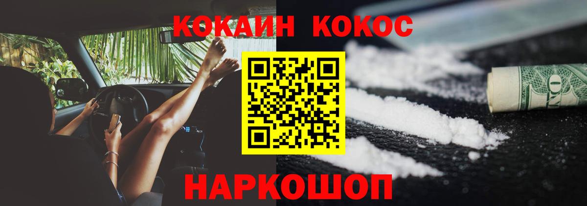 Cocaine Columbia Подольск