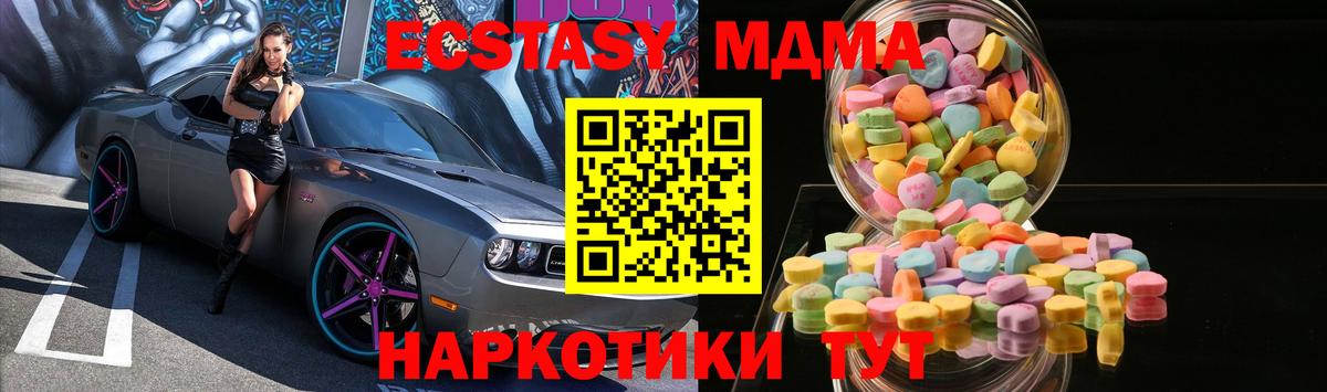 даркнет формула  ЭКСТАЗИ  Подольск  Вход с VPN  ЭКСТАЗИ VHQ 