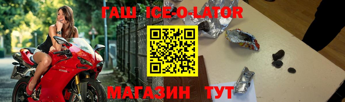 Гашиш Premium Подольск