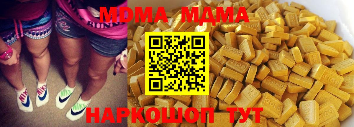 МДМА молли Подольск