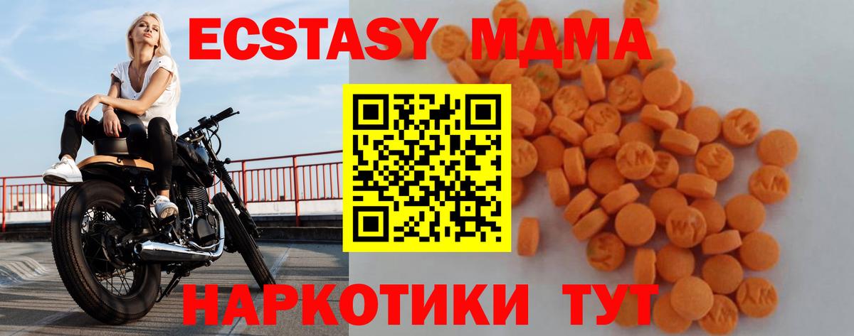 MDMA VHQ  МДМА молли  Подольск  Вход с VPN 