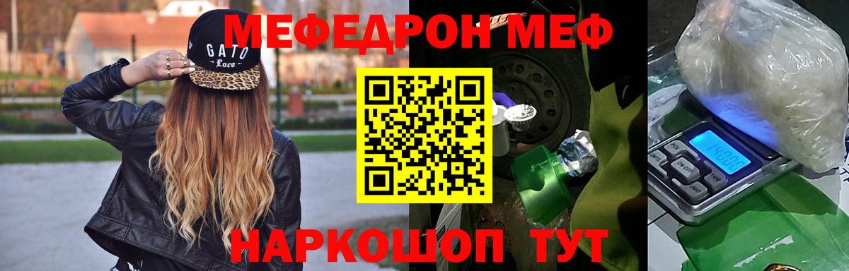 МАРИХУАНА  Вход с VPN  COCAIN  Подольск  ГАШИШ  МАРИХУАНА  Меф МЯУ МЯУ кристаллы 