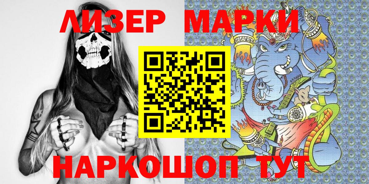Марки 25I-NBOMe 1,8мг Подольск