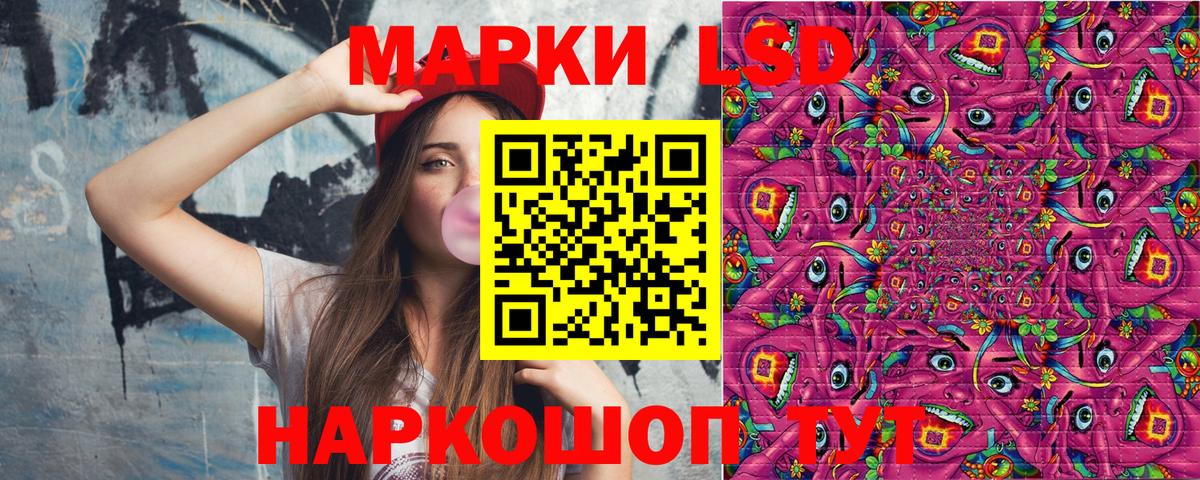 Марки 25I-NBOMe  Вход с VPN  Подольск  Марки N-bome 1,8мг 