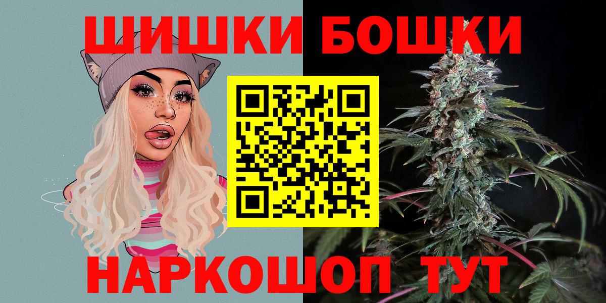 Конопля марихуана  Бошки Шишки Bruce Banner  Подольск  Конопля план  Вход с VPN 